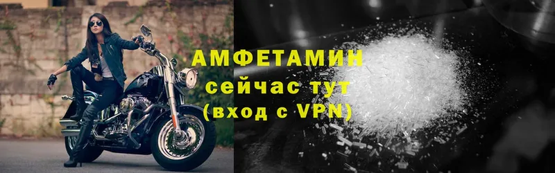 АМФ VHQ  продажа наркотиков  Армянск 