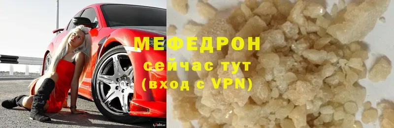 МЯУ-МЯУ mephedrone  купить  цена  Армянск 