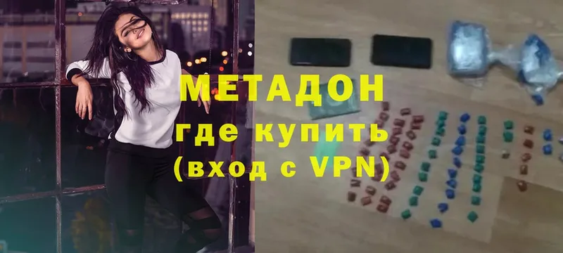 Метадон VHQ  Армянск 